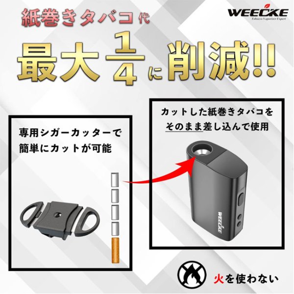 画像4: Weecke - C VAPOR LOOP シーベイパー ループ (紙巻タバコ用 ヴェポライザー) (4)