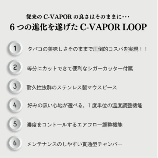 画像3: Weecke - C VAPOR LOOP シーベイパー ループ (紙巻タバコ用 ヴェポライザー) (3)