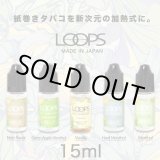 画像: Weecke - LOOPS シーベイパー5.0 & ループ用リキッド（大容量15ml）