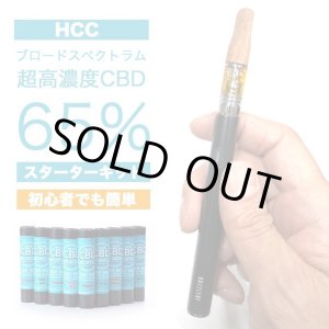 画像: 【CBD超高濃度65%】HCC - CBDオイル　カートリッジ式 ペン型ヴェポライザー【すぐに使えるスターターキット】