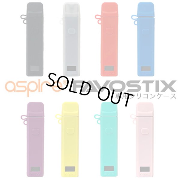 画像1: Aspire Favostix Kit  ファボスティックス専用 シリコンケース (1)