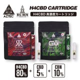 画像: Aztec - H4CBD カートリッジ 0.5ml （H4CBD80% + CBD5% + CBN10% 配合）