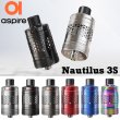 画像1: Aspire  - Nautilus 3S Tank ノーチラス3S  【電子タバコ／VAPEアトマイザー】 (1)