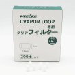 画像3: Weecke - C VAPOR シーベイパー 専用 マウスピース フィルター 200個入り  (3)