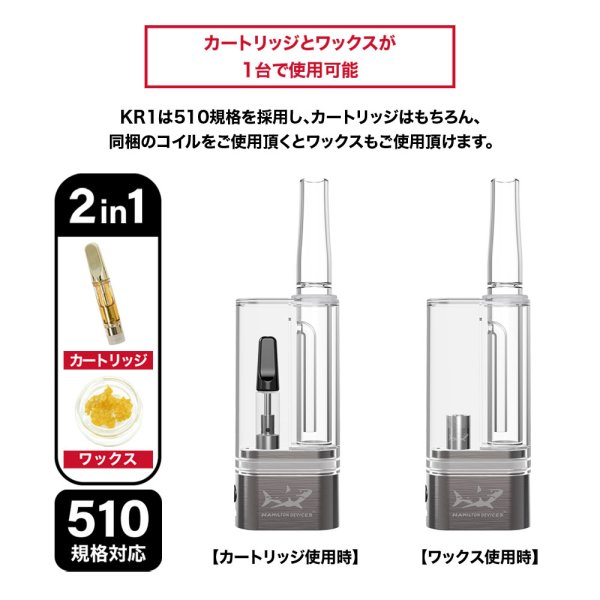 画像4: 【水が通せる】HAMILTON DEVICES - KR1 【510規格 リキッドカートリッジ & ワックス】 (4)