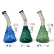 画像2: Stemless Twisted Glass Bong ステムレス ツイステッド ガラスボング 20cm (2)