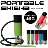 画像: Portable Shisha Hookah ポータブル シーシャ フーカー   【 シーシャ用 フーカー 水パイプ 】