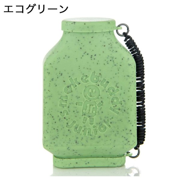 画像14: Smokebuddy Jr. -  Personal Air Filter (ニオイと煙が消えるフィルター) (14)