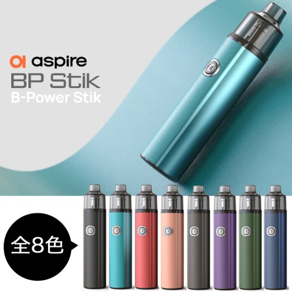 画像1: Aspire  - BP Stik ビーピースティック【初心者おすすめ ／ 日本語説明書付き ／ 電子タバコ・電子シーシャ・VAPEスターターキット】 (1)