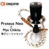 画像: Aspire Proteus Neo × MYA Chikita  電子シーシャ セット