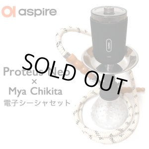 画像: Aspire Proteus Neo × MYA Chikita  電子シーシャ セット 