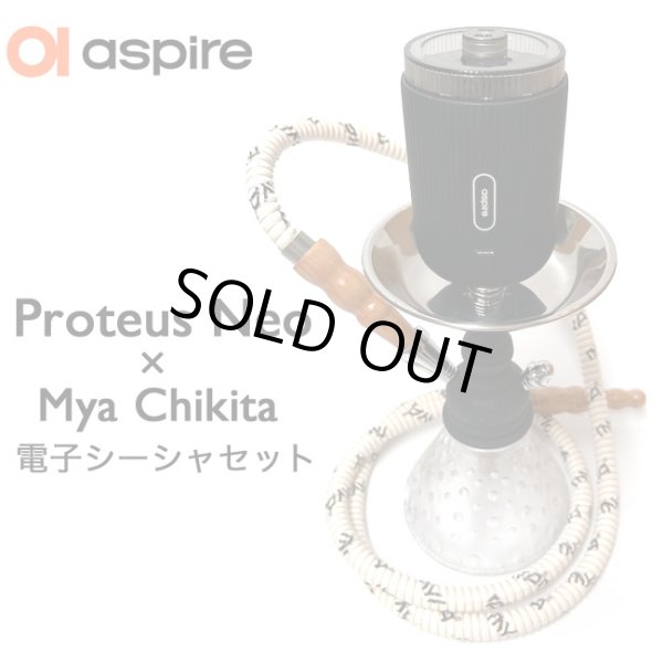 画像1: Aspire Proteus Neo × MYA Chikita  電子シーシャ セット  (1)