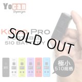 画像: Yocan - Kodo Pro ヨーキャン コドプロ  （510規格 ／ CBD カートリッジ バッテリー ヴェポライザー ／ Type-C充電））