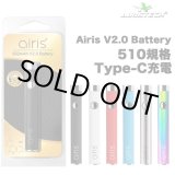 画像: Airis V2.0 Battery 510 バッテリー 【510規格／Type-C充電／CBD系アトマイザー向け】