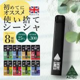 画像: Aztec アステカ -  使い捨て CBD シーシャ （CBD 含有率 25%）