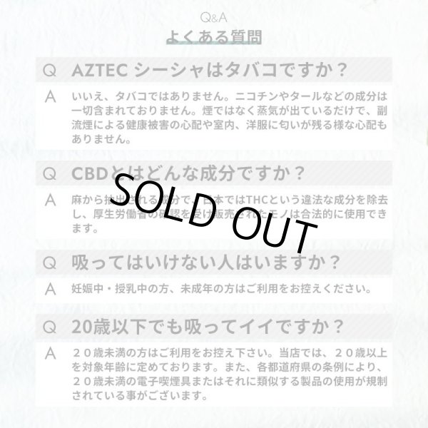 画像16: Aztec アステカ -  使い捨て CBD シーシャ （CBD 含有率 25%） (16)