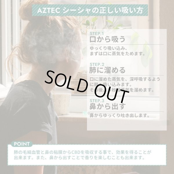 画像9: Aztec アステカ -  使い捨て CBD シーシャ （CBD 含有率 25%） (9)