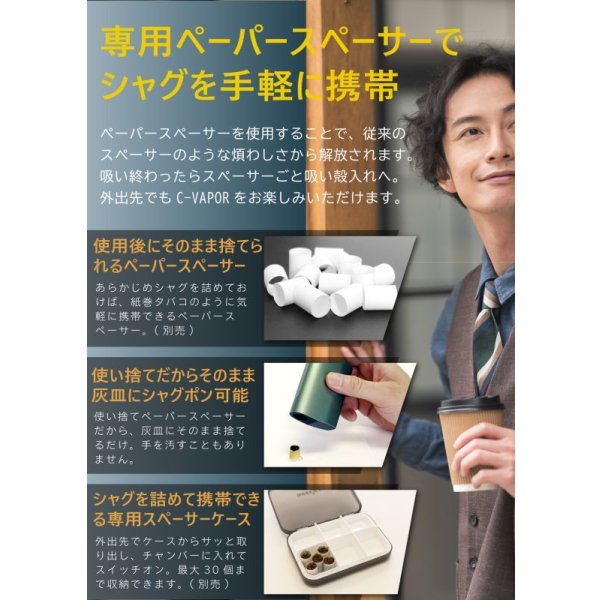 画像10: Weecke - C VAPOR 5.0 シーベイパー 5.0　（タバコ葉専用 ヴェポライザー） (10)