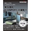 画像5: Weecke - C VAPOR 5.0 シーベイパー 5.0　（タバコ葉専用 ヴェポライザー） (5)