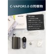 画像17: Weecke - C VAPOR 5.0 シーベイパー 5.0　（タバコ葉専用 ヴェポライザー） (17)