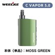 画像4: Weecke - C VAPOR 5.0 シーベイパー 5.0　（タバコ葉専用 ヴェポライザー） (4)