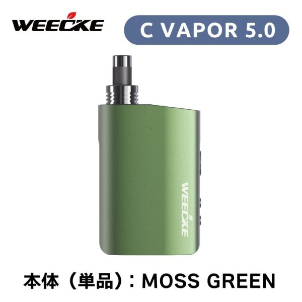 画像4: Weecke - C VAPOR 5.0 シーベイパー 5.0　（タバコ葉専用 ヴェポライザー） (4)