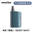 画像3: Weecke - C VAPOR 5.0 シーベイパー 5.0　（タバコ葉専用 ヴェポライザー） (3)