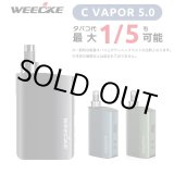 画像: Weecke - C VAPOR 5.0 シーベイパー 5.0 (タバコ葉専用 ヴェポライザー)