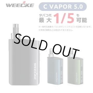 画像: Weecke - C VAPOR 5.0 シーベイパー 5.0 (タバコ葉専用 ヴェポライザー)