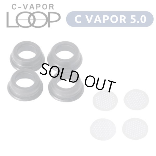 画像1: Weecke - C VAPOR 5.0 &C VAPOR LOOP(ウィーキーシーベイパー 5.0/ループ ) 兼用  メッシュスクリーン&シリコン 4個セット (1)