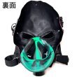 画像6: Colorful Gas Mask Bong ガスマスク ボング　 (6)