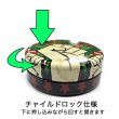 画像3: SmokeZilla - Tin Safety Storage Container セーフティ 収納ケース (3)