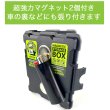 画像2: Smokezilla - Magnetic Storage Hard Case 強力マグネット付きハードケース (2)