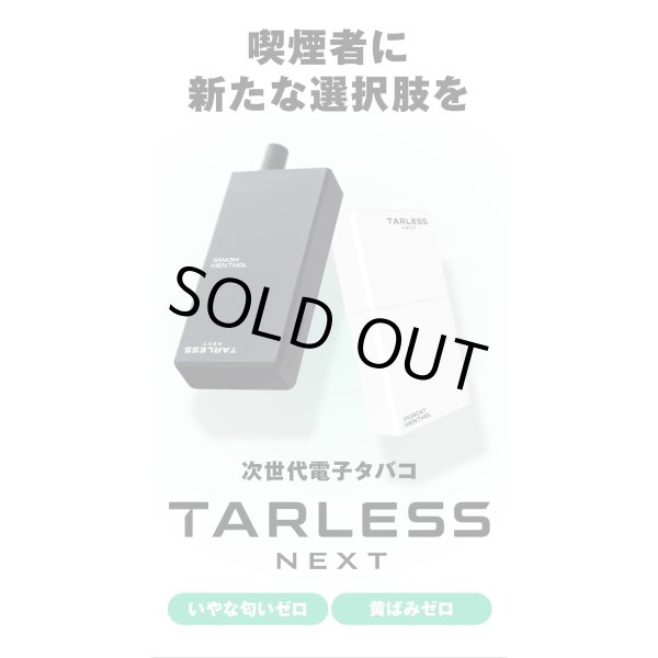 画像2: TARLESS NEXT ターレスネクスト スターターキット（タバコカプセル使用可能） (2)