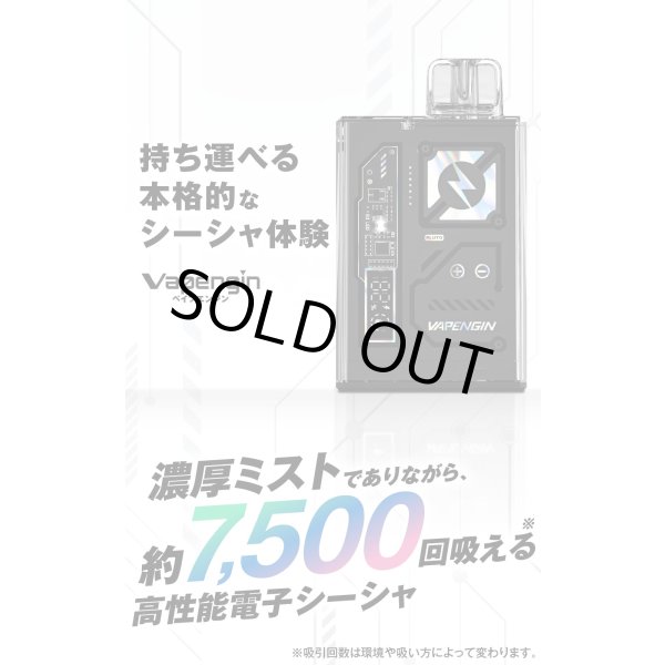 画像2: Vapengin ベイプエンジン 使い捨てVAPE・電子シーシャ (2)