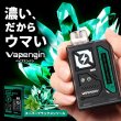 画像9: Vapengin ベイプエンジン 使い捨てVAPE・電子シーシャ (9)