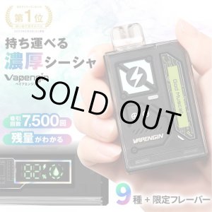 画像: Vapengin ベイプエンジン 使い捨てVAPE・電子シーシャ