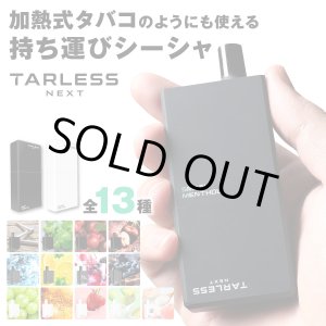 画像: TARLESS NEXT ターレスネクスト スターターキット（タバコカプセル使用可能）