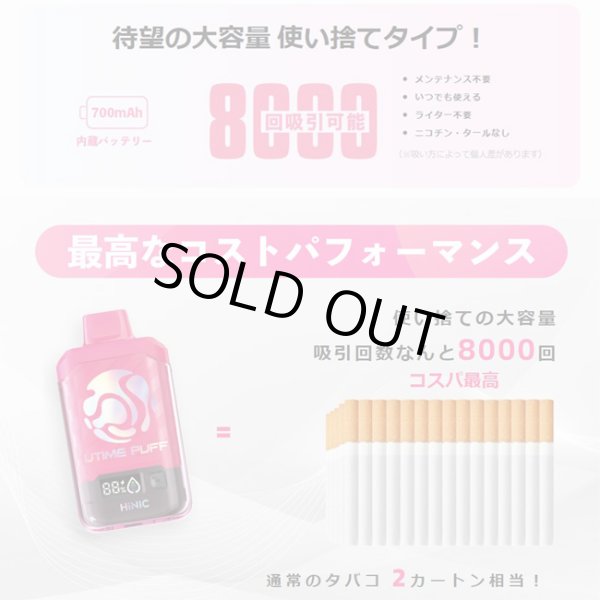 画像12: (禁煙にオススメ)HiLIQ - HiNIC UTIME PUFF 喉にガツンとくる使い捨てVAPE・電子シーシャ (12)