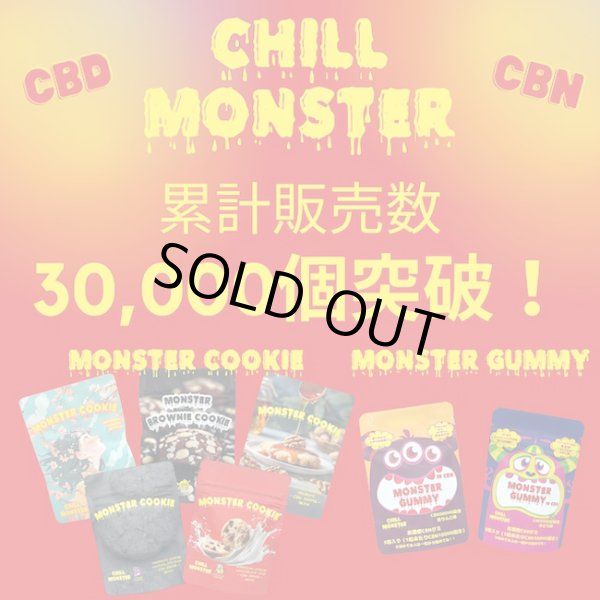 画像2: CHILL MONSTER - チルモンスター CBNグミ  (2)