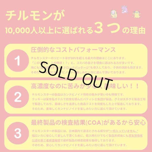 画像5: （新味登場）CHILL MONSTER - チルモンスター CBNクッキー 1枚入り / CBN420mg（ココアブラウニー／キャラメル） (5)