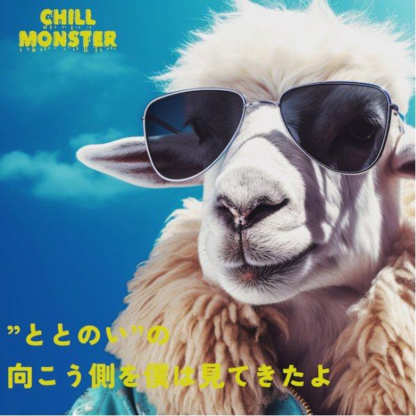 画像8: CHILL MONSTER - チルモンスター CBNクラッカー 10枚入り / CBN500mg(ガーリック&チリペッパー/チーズ/ベーコン&ブラックペッパー) (8)