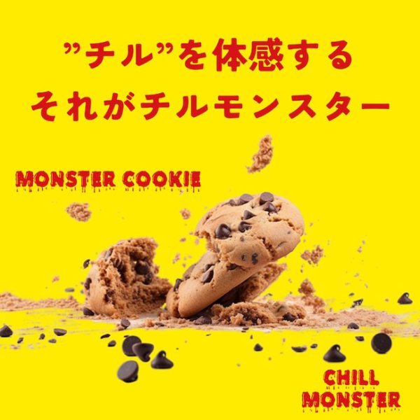 画像5: CHILL MONSTER - チルモンスター CBNクラッカー 10枚入り / CBN500mg(ガーリック&チリペッパー/チーズ/ベーコン&ブラックペッパー) (5)