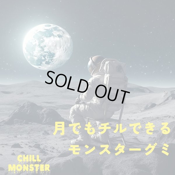 画像9: CHILL MONSTER - チルモンスター CBNグミ  (9)