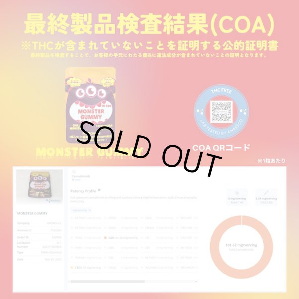 画像7: CHILL MONSTER - チルモンスター CBNグミ  (7)