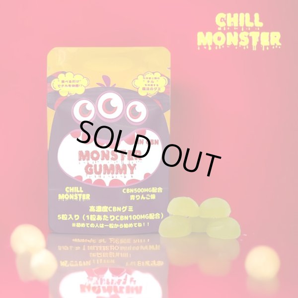 画像1: CHILL MONSTER - チルモンスター CBNグミ  (1)