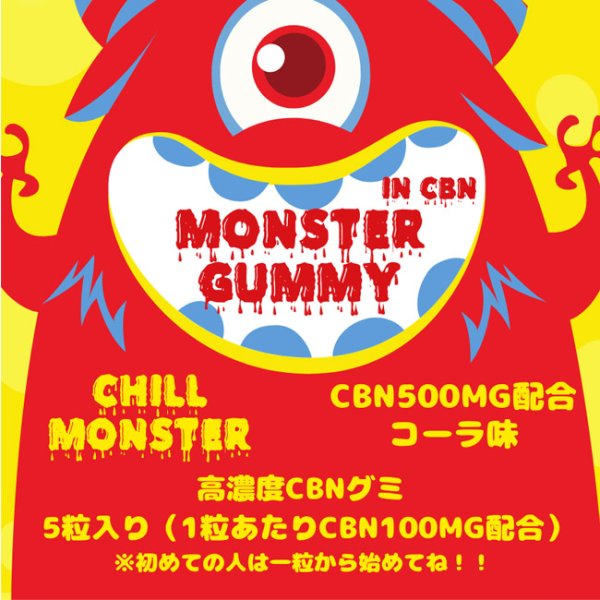 CHILL MONSTER - チルモンスター CBNグミ - パイプミュージアム
