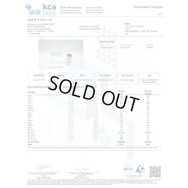 画像6: 【新基準値対応】NATUuR CBD Disposable Pen 1.0ml ナチュール 使い捨て CBDペン（CBD含有率20%） (6)
