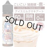画像: Koi-Koi - 猪鹿蝶 -鹿- アイスミルクマキアート 60ml【VAPE・電子タバコ・電子シーシャ用リキッド】