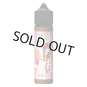画像: Koi-Koi - 赤短 抹茶ラテ 60ml【VAPE・電子タバコ・電子シーシャ用リキッド】